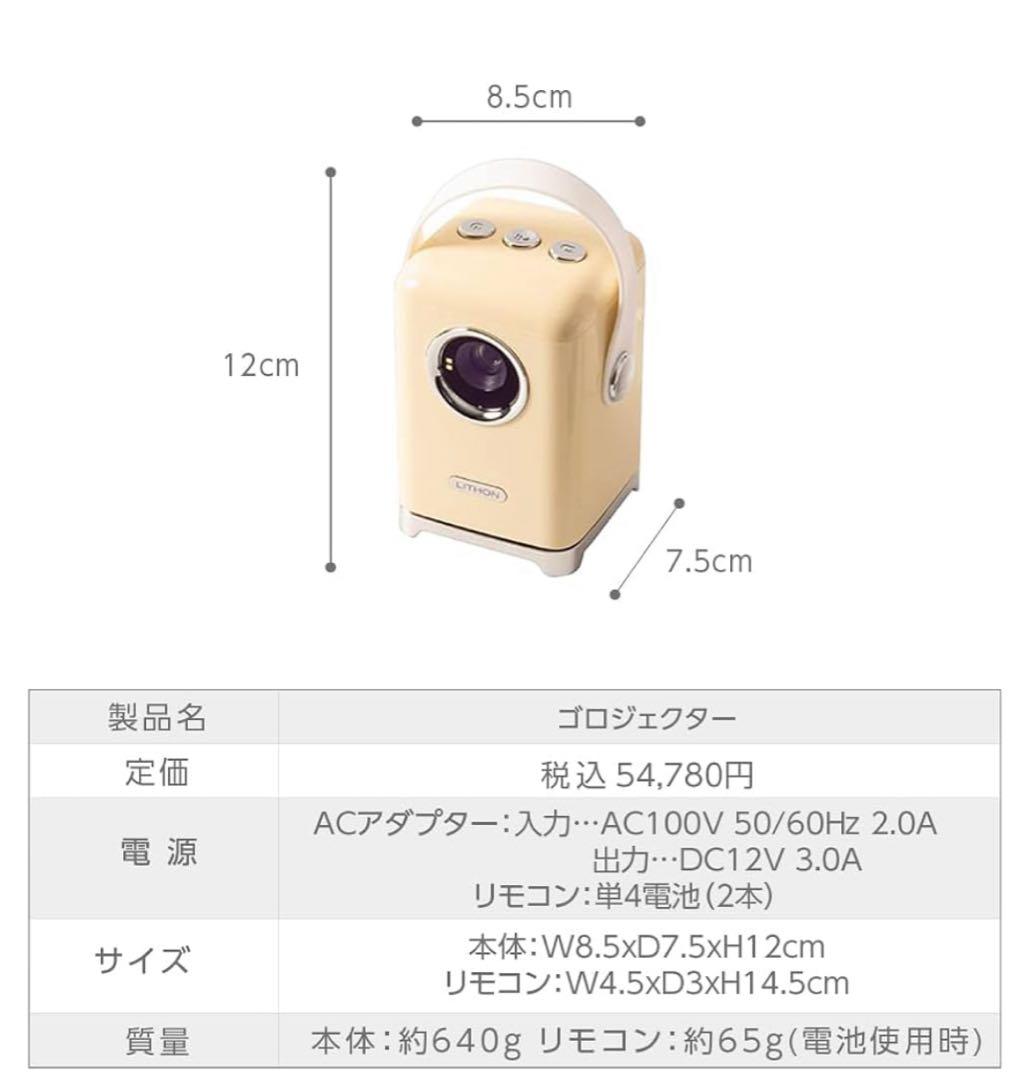 手のひらサイズの小型プロジェクター