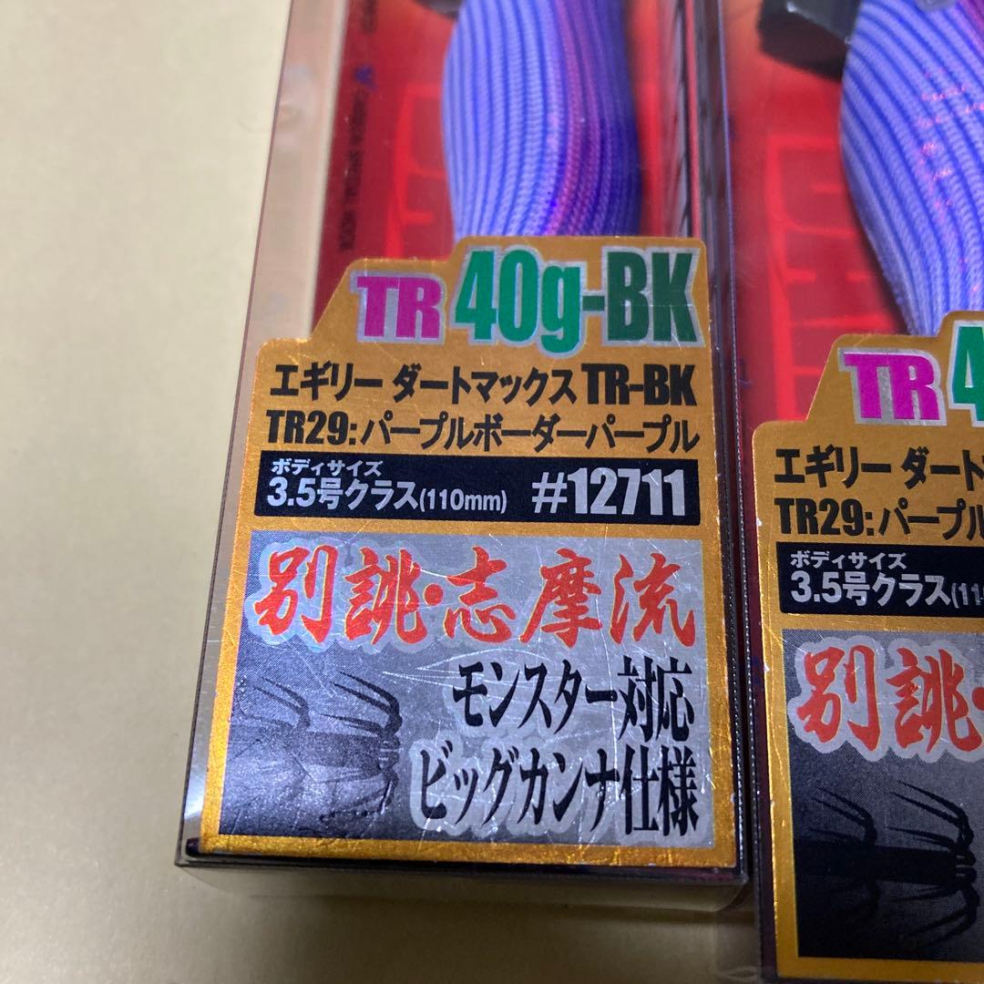 ダートマックスTR 40g