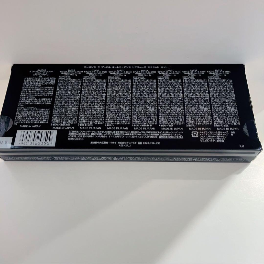 エレガンス ラ プードル オートニュアンス リクスィーズスペシャルキット Ⅰ