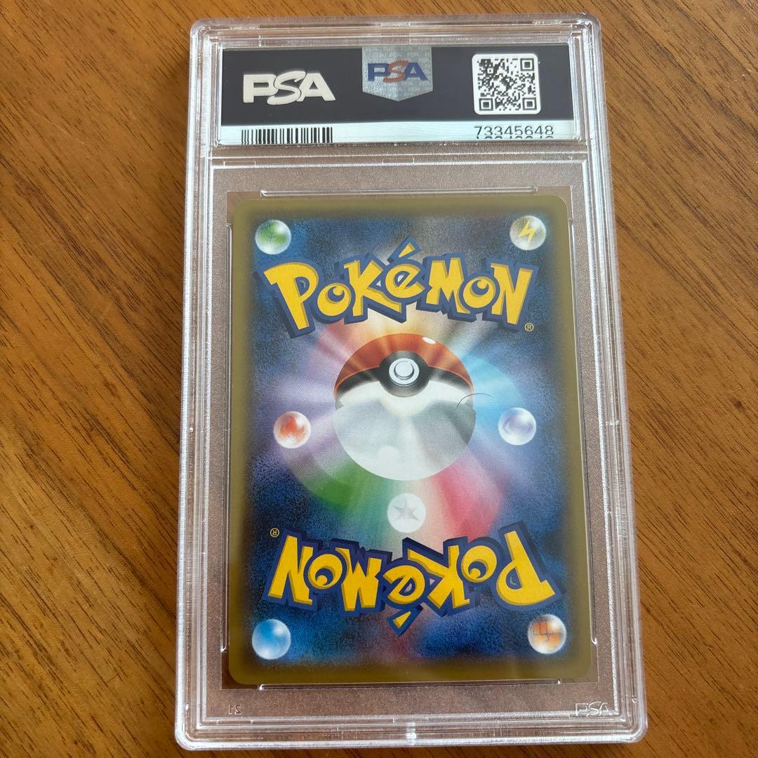 カリンの信念 SR psa10