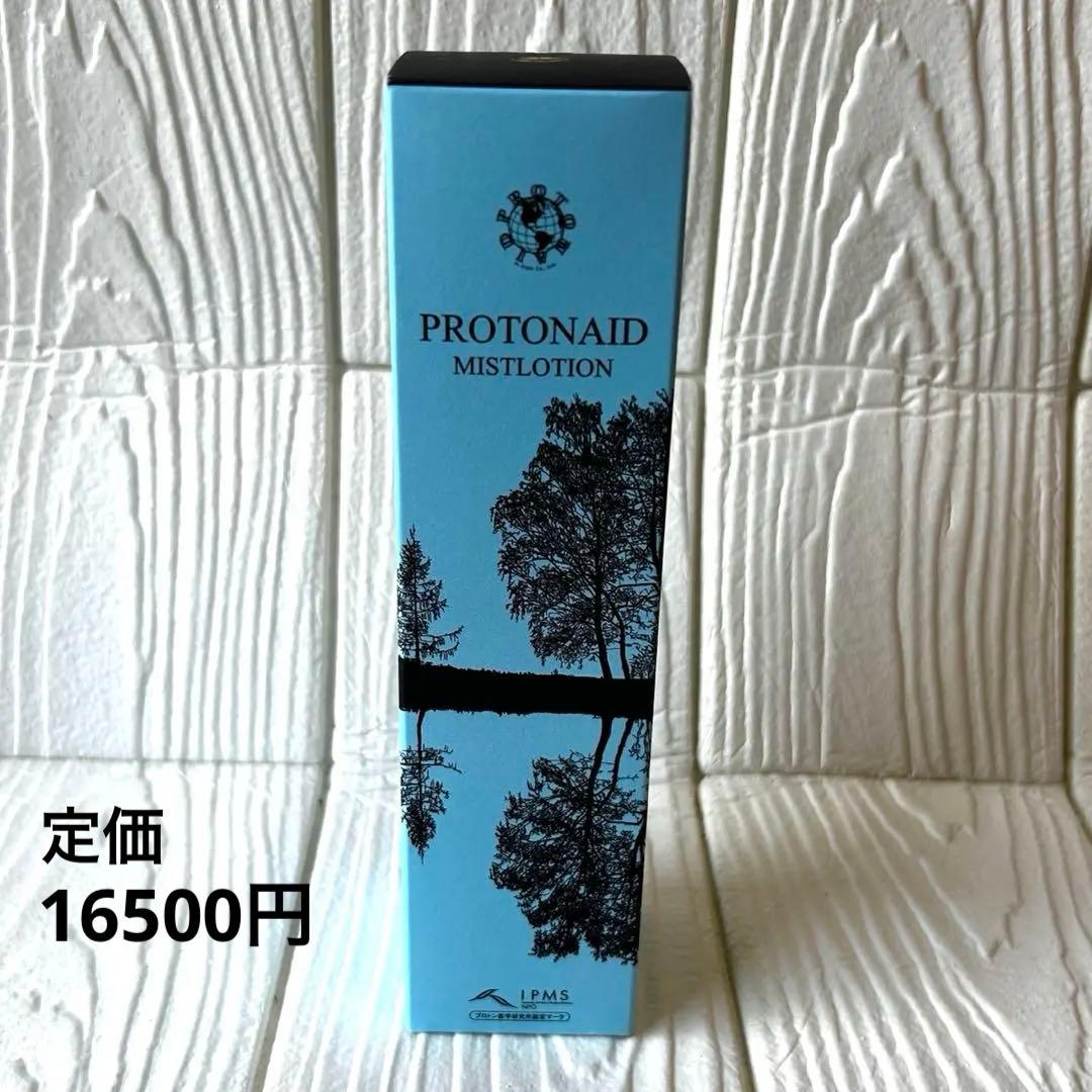 【新品】美スタイル PROTONAID MISTLOTION 化粧水 プロトン