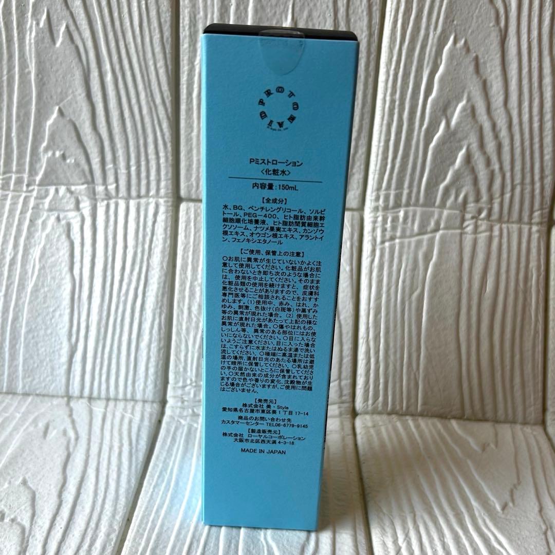 【新品】美スタイル PROTONAID MISTLOTION 化粧水 プロトン