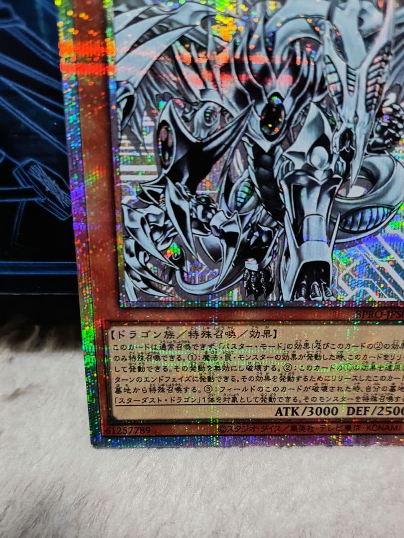 遊戯王　スターダストドラゴン/バスター　&　ブラック・マジシャン　プリズマ