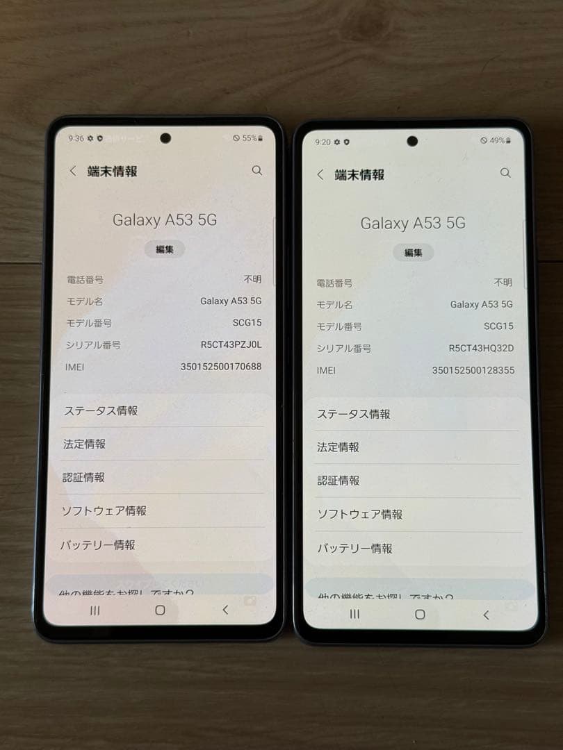 最安値 SIMフリー Galaxy A53 5G SCG15 2台セット