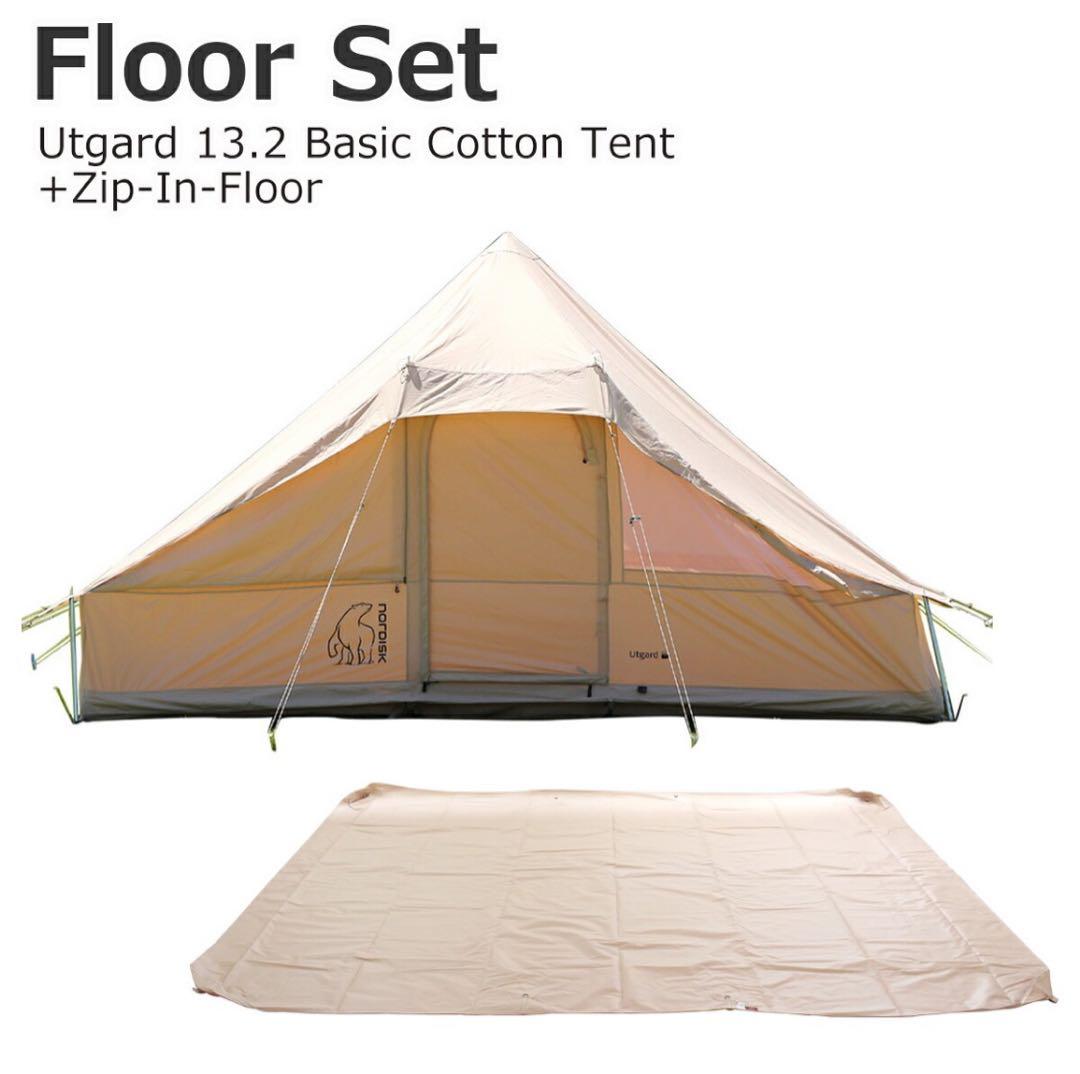 ★えいいち★ノルディスク⭐︎ウトガルド&タープ セット