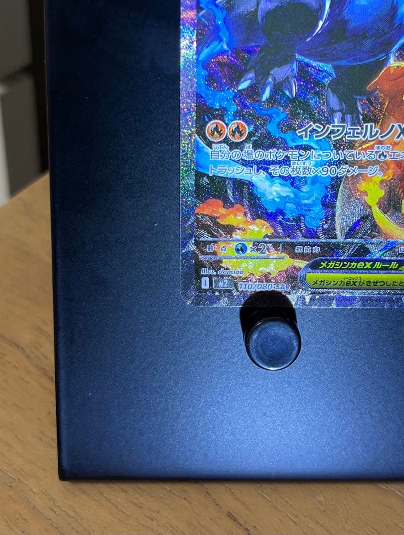 メガリザードンX ex SAR