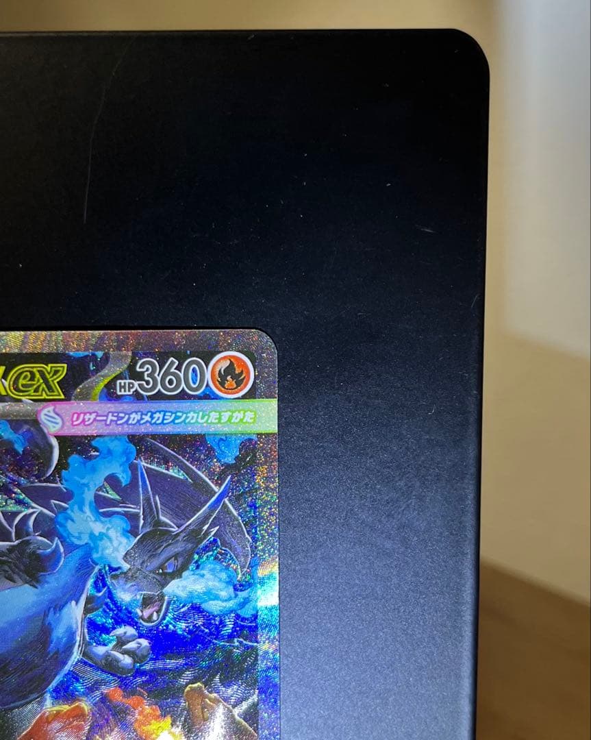 メガリザードンX ex SAR