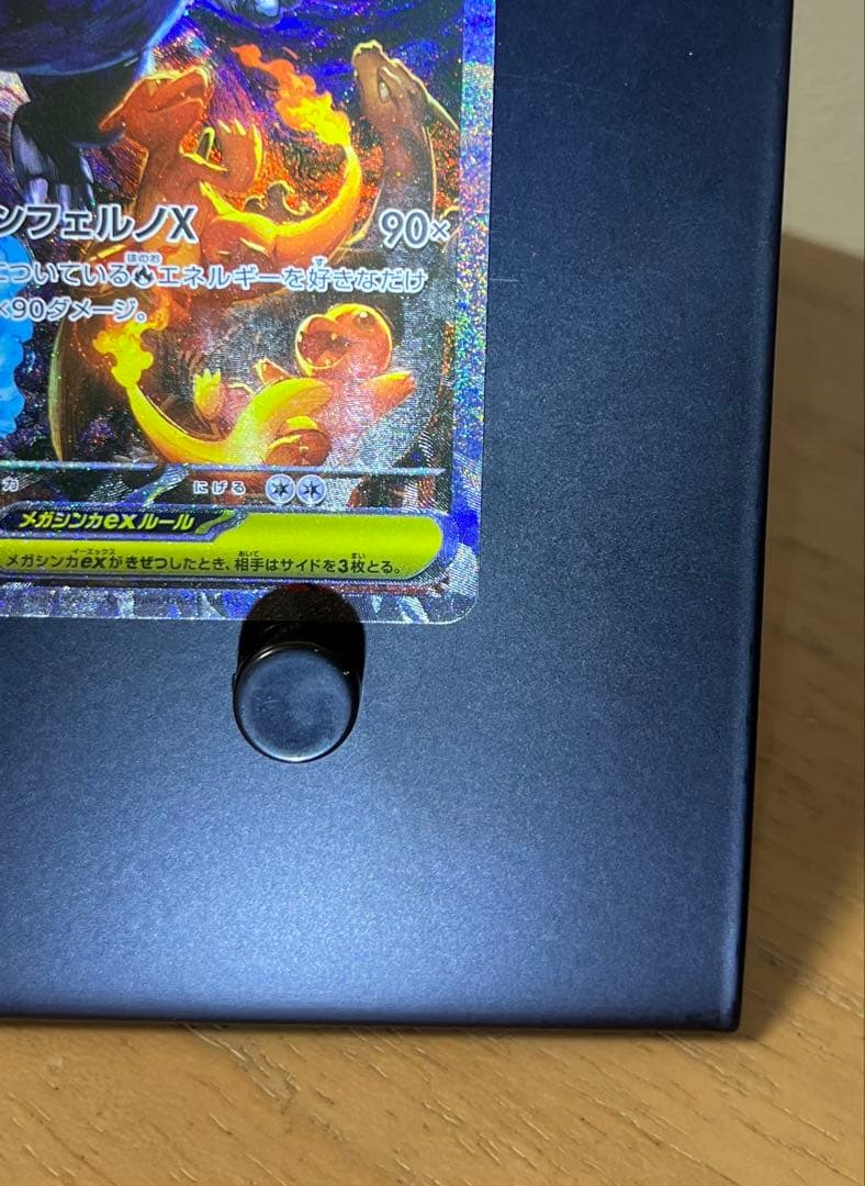 メガリザードンX ex SAR