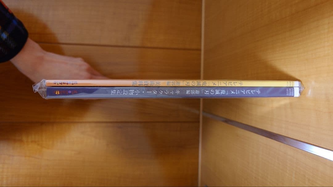 アニメ鬼滅の刃 遊郭編 キャラクター・小物設定集 美術資料集　希少2冊セット