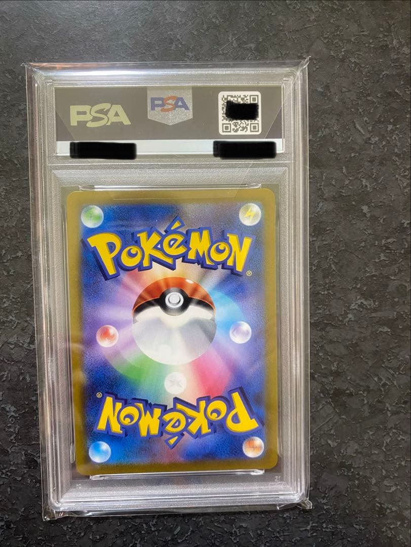 ◽️本日限定、大大特価！　ピカチュウV CSR VMAXクライマックスPSA10