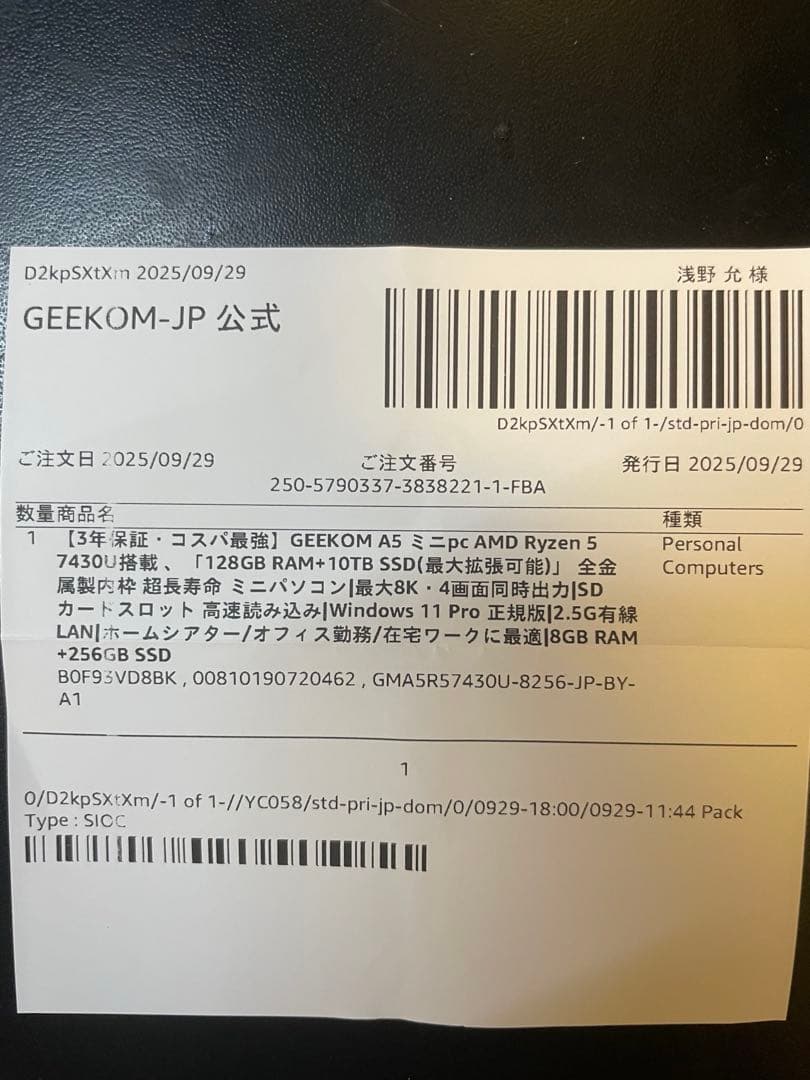 【未開封品】GEEKOM AシリーズミニPC