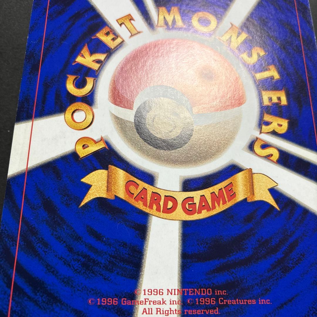 【旧裏】ピカチュウのなつやすみ　ジャンボカード