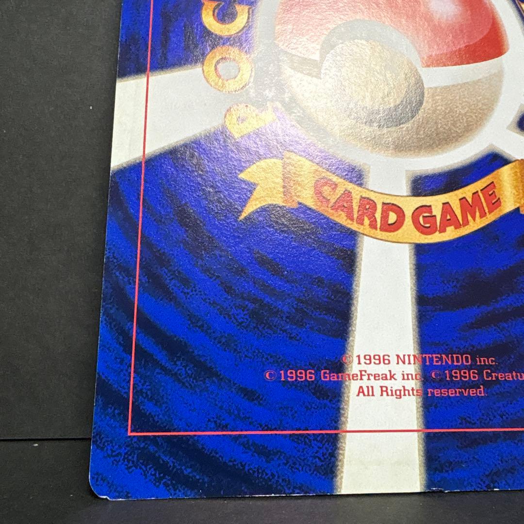 【旧裏】ピカチュウのなつやすみ　ジャンボカード