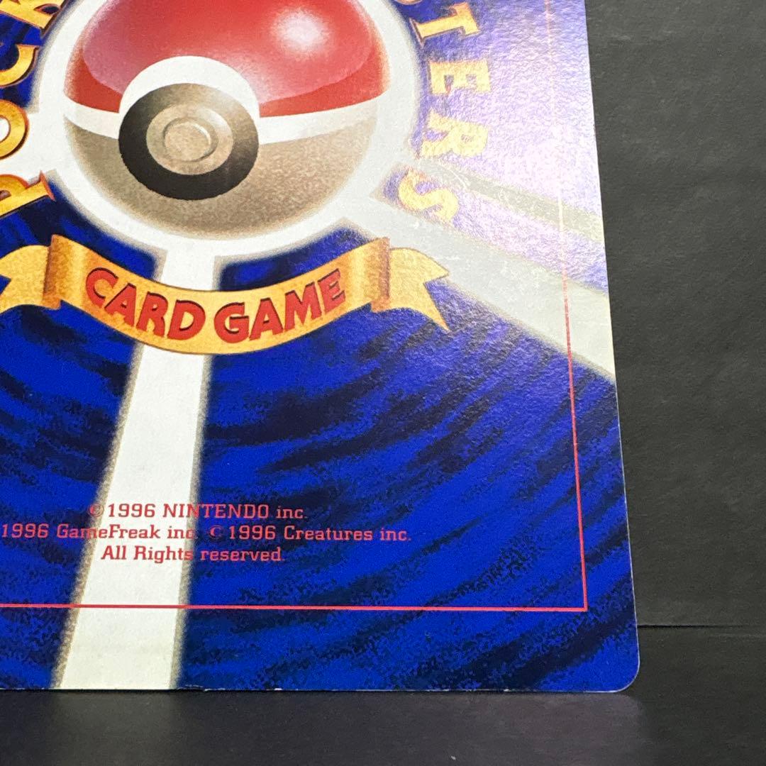 【旧裏】ピカチュウのなつやすみ　ジャンボカード