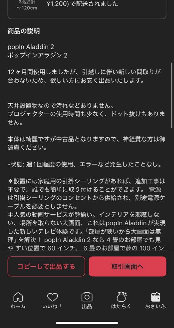 【3点セット】ポップインアラジン2本体・ピクセラTVチューナー・コネクタHDMI