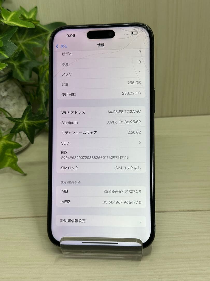 ✅【92％】✨iPhone 15 Promax 256GB❣️国内版SIMフリー