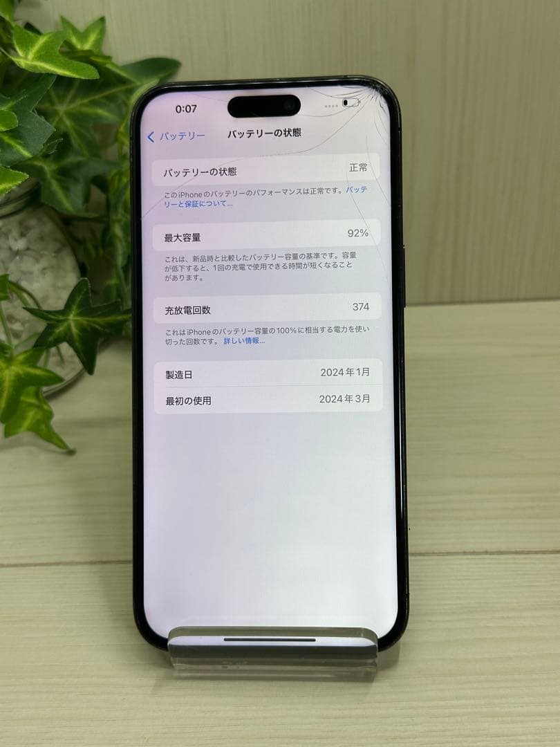 ✅【92％】✨iPhone 15 Promax 256GB❣️国内版SIMフリー