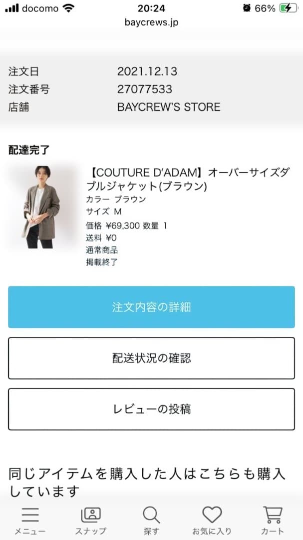 ウナギーヌ　COUTURE D`ADAM オーバーサイズダブルジャケット