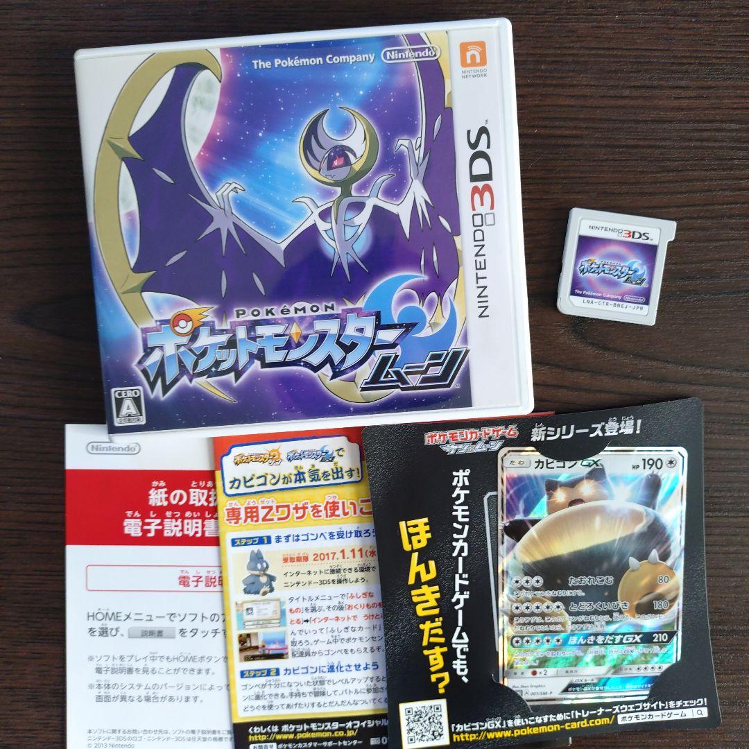 ポケモンDS、3DSソフト