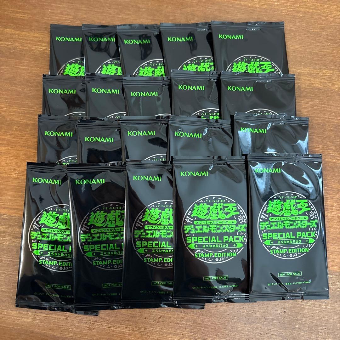 遊戯王　スペシャルパック　スタンプエディション　20パック