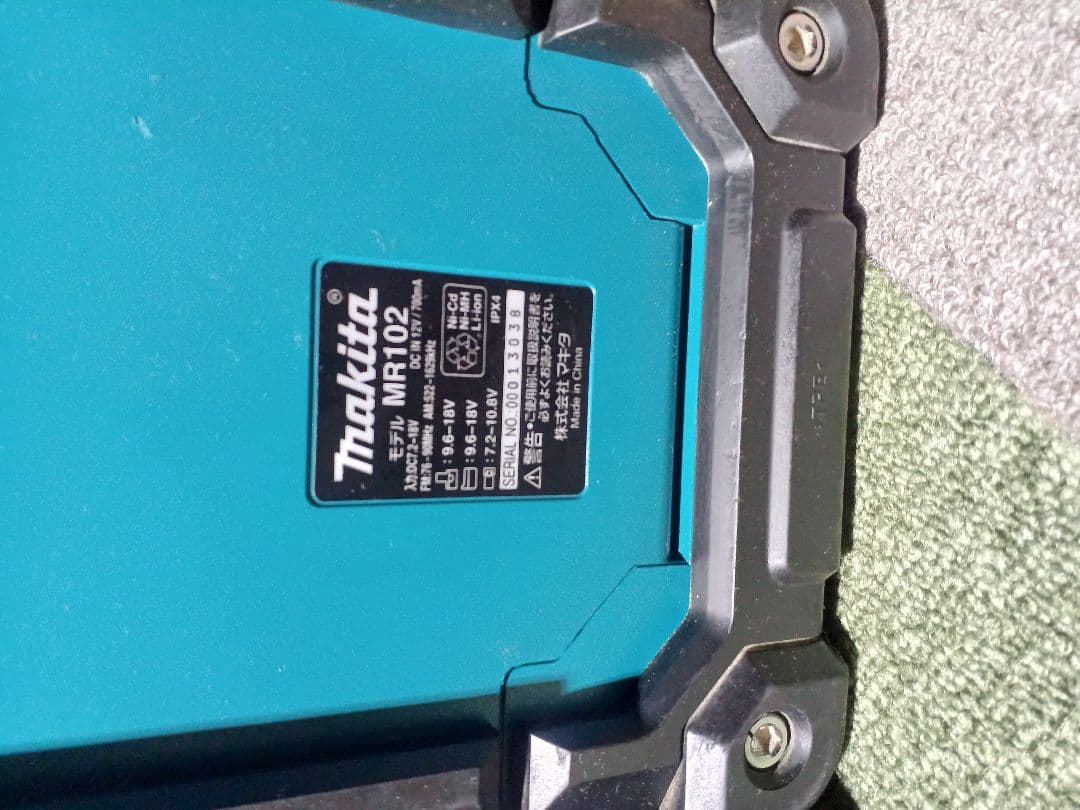 Makita 移動BATTERYラジオ