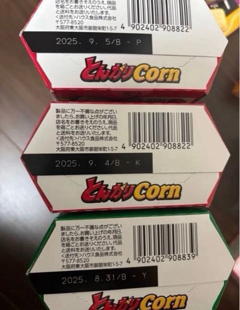 超お得！大量バラエティお菓子詰め合わせ！