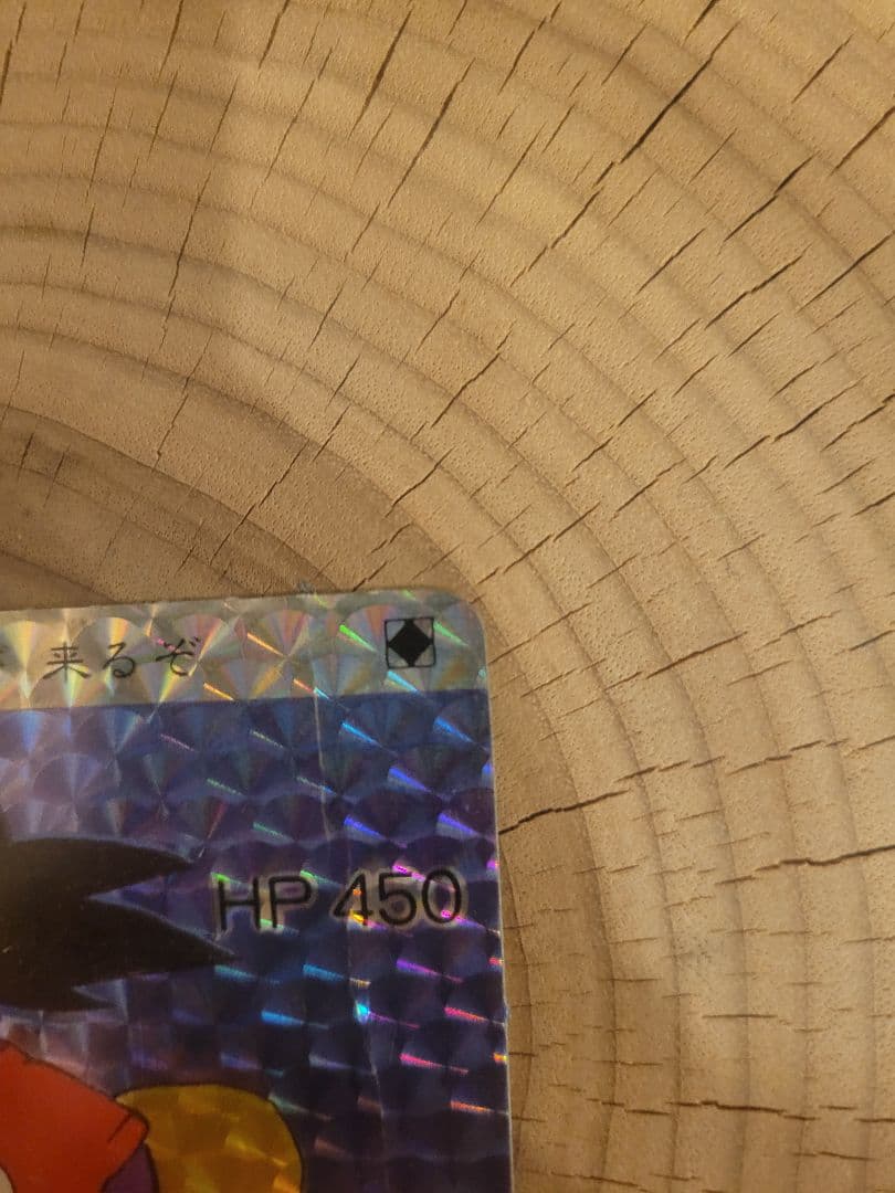 【のりだ&ドラゴン】カードダス20WP・Pカード　ドラゴンボール