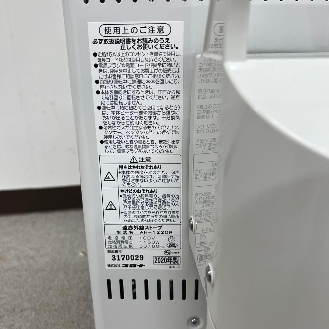 モモ CORONA 電気ヒーター 6段階温度設定