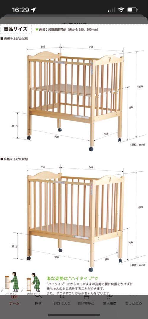 【日本製】石崎家具 ミニサイズ ハイタイプ ベビーベット、マットレス付き