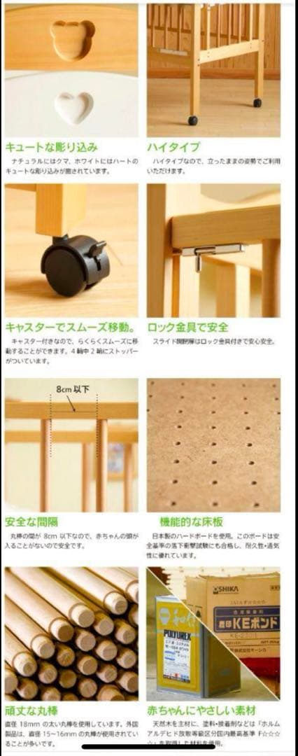 【日本製】石崎家具 ミニサイズ ハイタイプ ベビーベット、マットレス付き