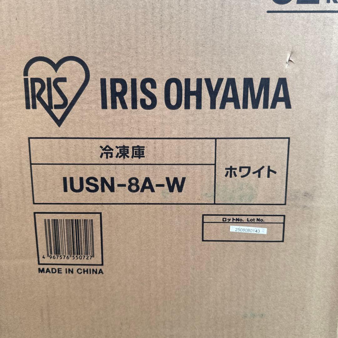 【アイリスオーヤマ 】新品未開封！冷凍庫 80L IUSN-8A-W ホワイト