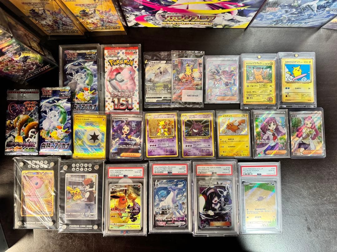 ポケモンカードセット ルザミーネpsa10 151など　引退品