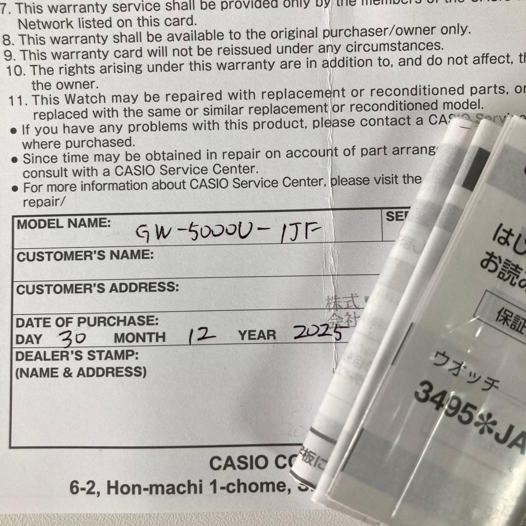 【美品】G-SHOCK GW-5000U-1JF 昨年末購入品