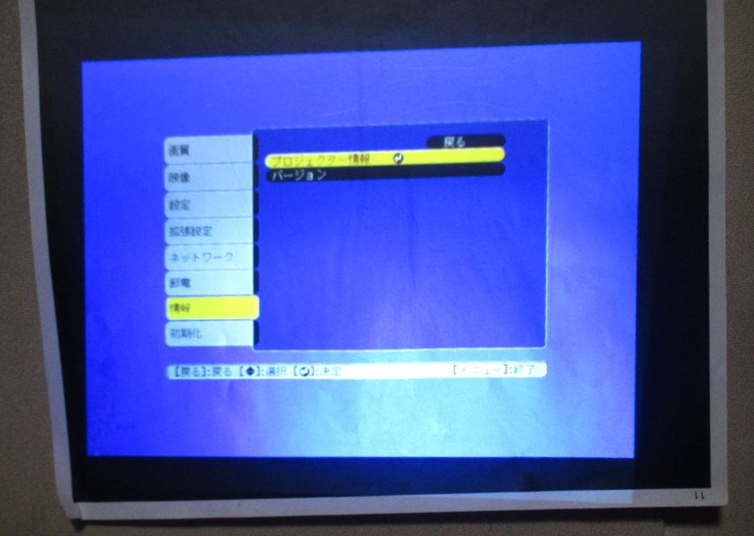 ★EPSON エプソン データプロジェクター EB-S04 リモコン付★