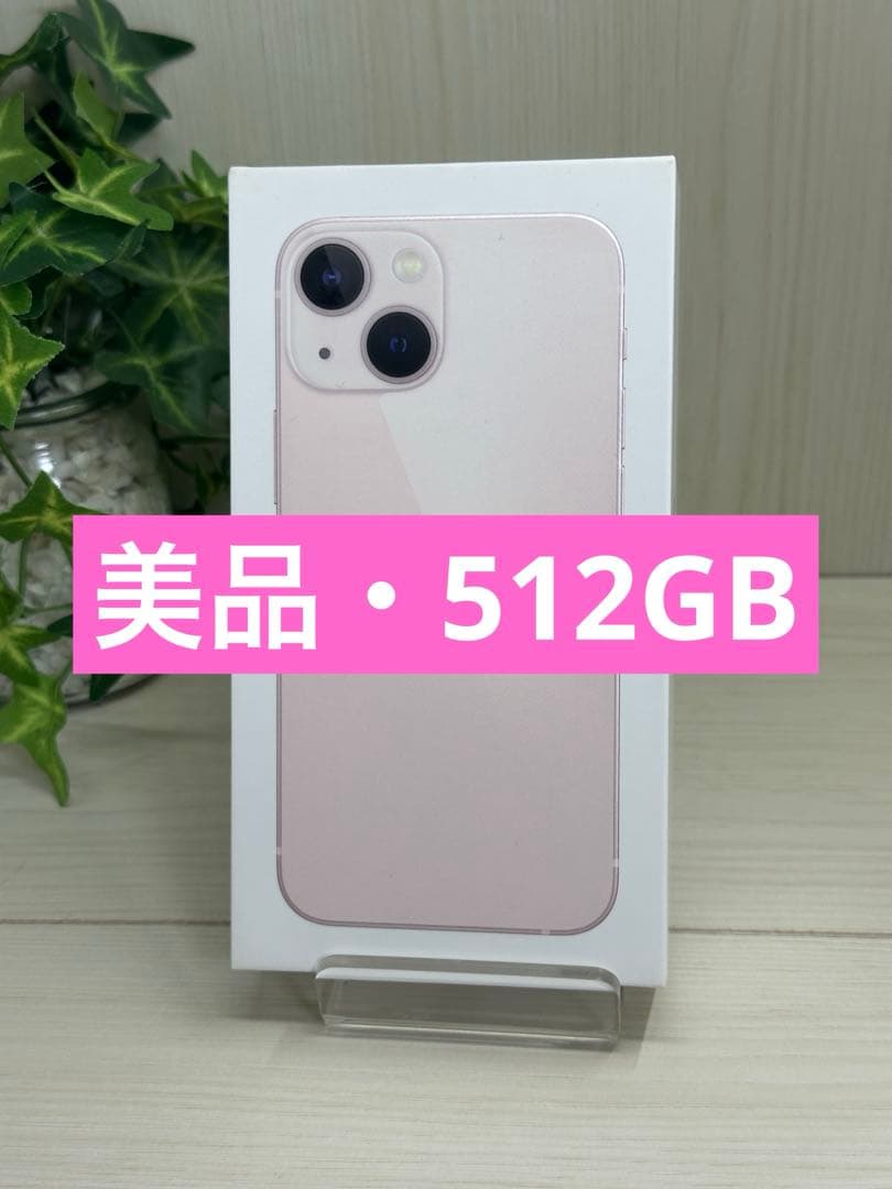 ✅⭐️美品⭐️ iPhone 13 Mini 512GB❣️SIM フリー✨