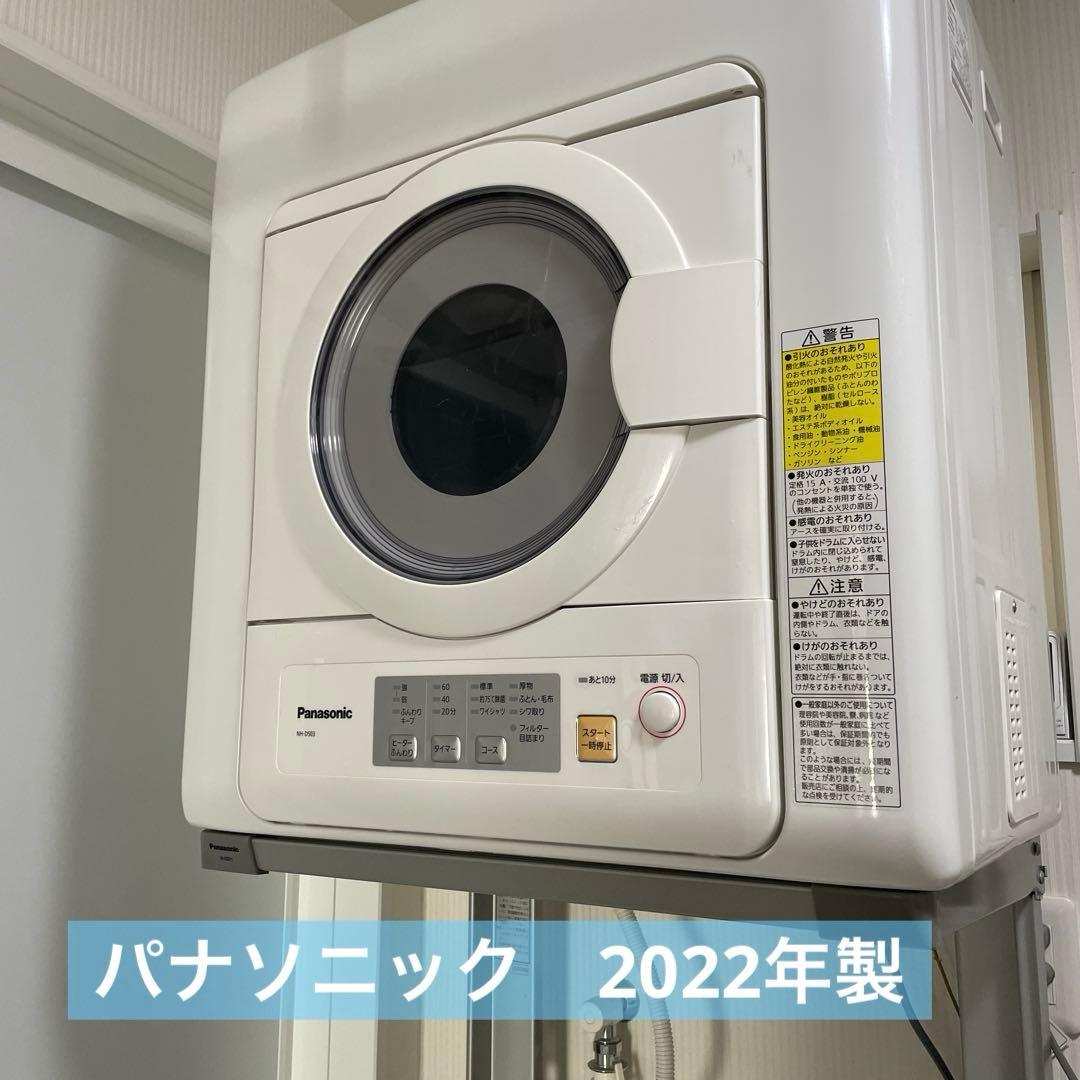 【2022年製】Panasonic NH-D503-Ｗ 電気衣類乾燥機5.0㎏