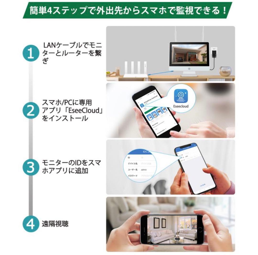 防犯カメラ4台★YESKAMO 多機能