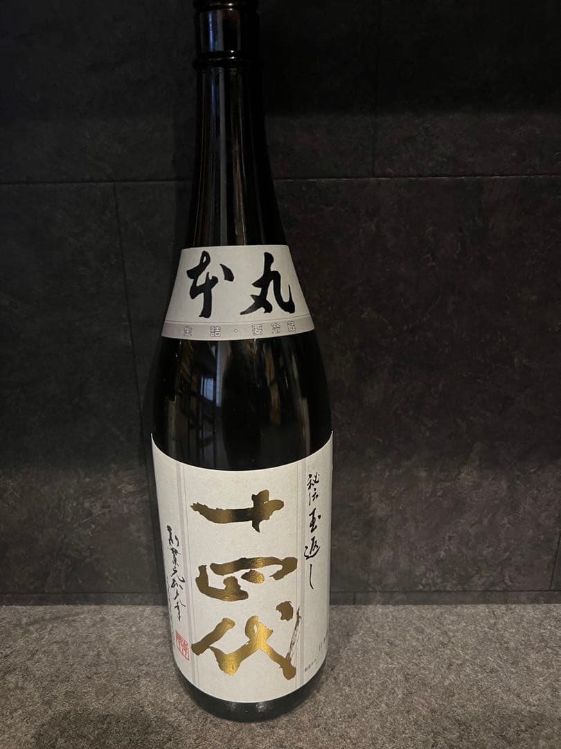 十四代　空瓶2025年4本