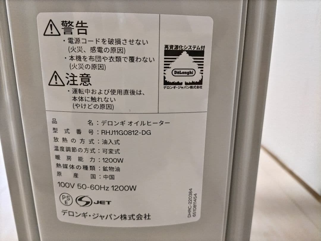 DeLonghi オイルヒーター RHJ116G0812-DG