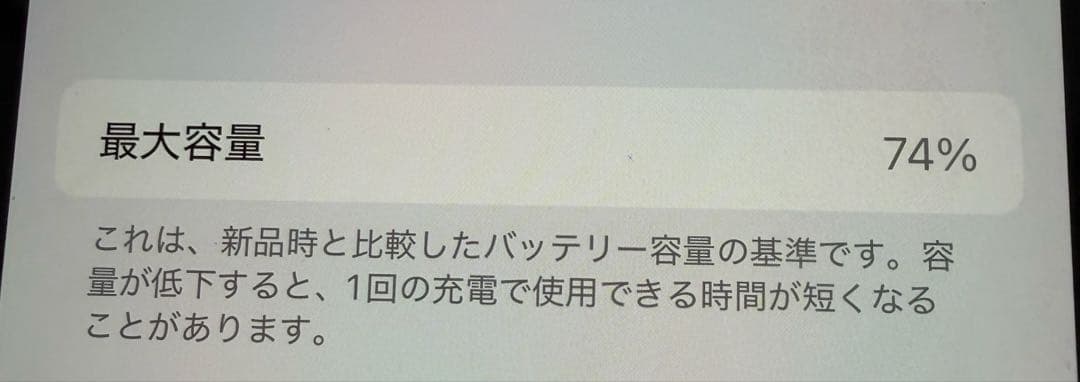 iPhone 12pro 256GB トリプルカメラ ホワイト