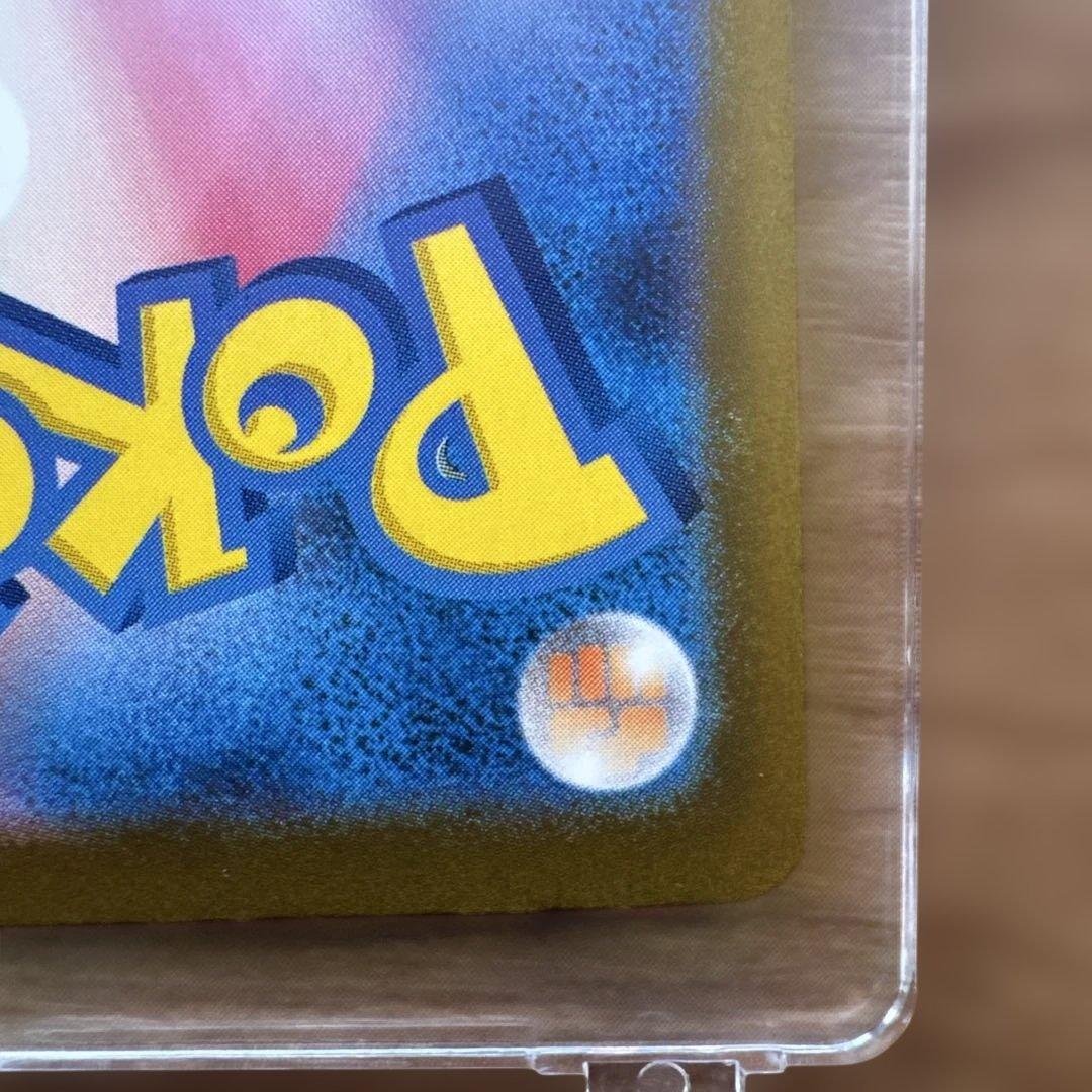 ポケモンカード メガカイリューex SAR 246/193