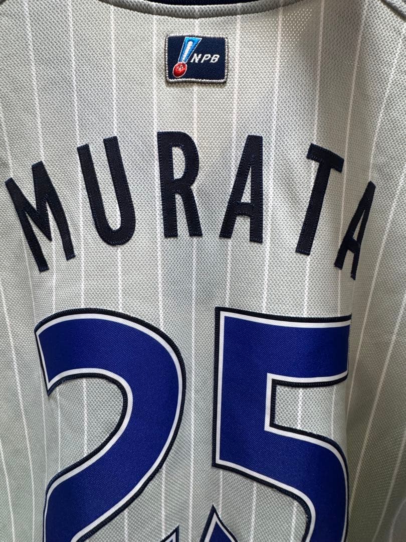 【値下げ不可】横浜DeNAベイスターズ 村田修一 プロコレ ユニフォーム