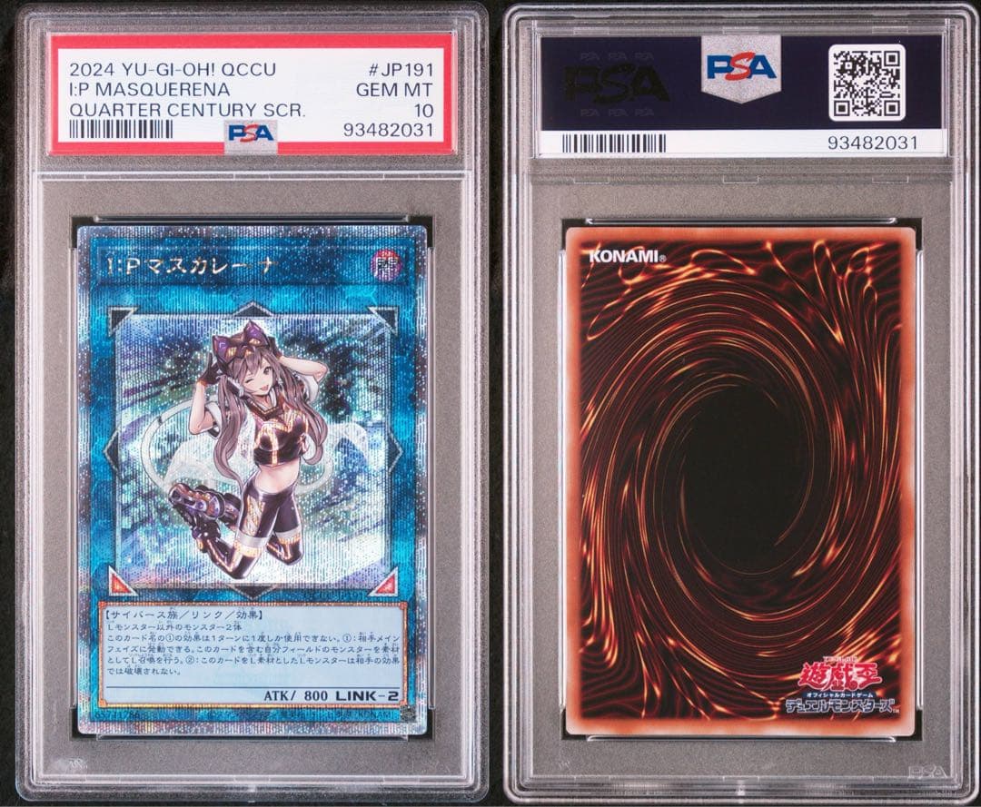 ハ*ト様 I:P マスカレーナ PSA10 25th