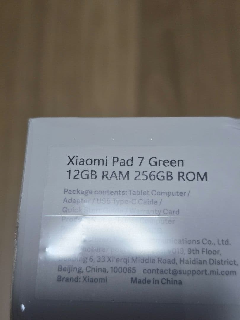 Xiaomi Pad7 グリーン　12GB/256GB