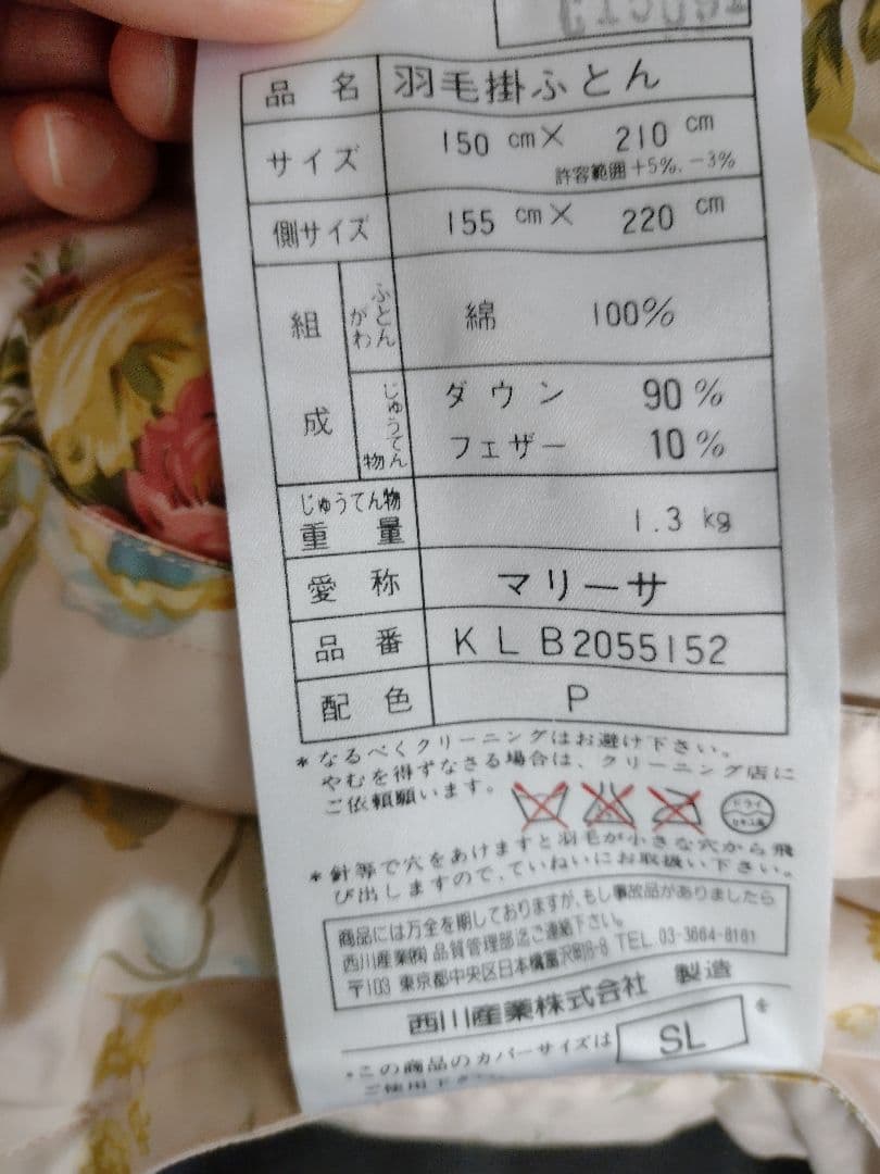 羽毛布団シングルホワイトグース90