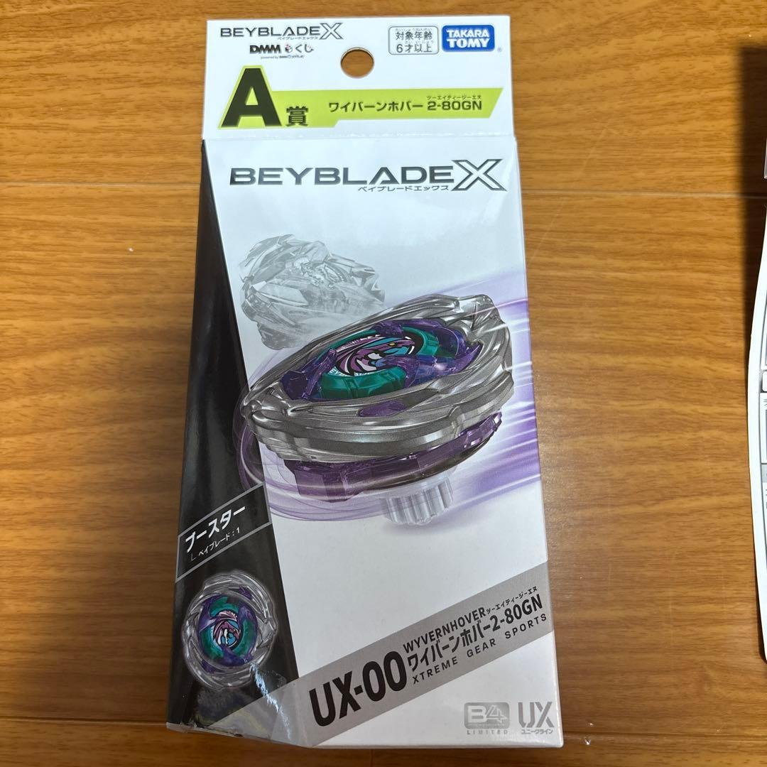 ワイバーンホバー 2-80GN ベイブレードX DMM一番くじ A賞・B賞セット