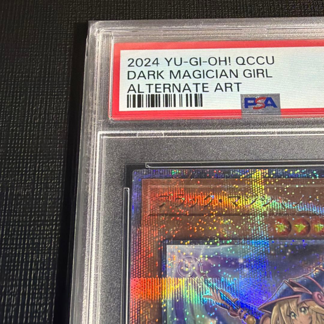 15時迄出品【PSA10】ブラックマジシャンガール 絵違いunity 25th