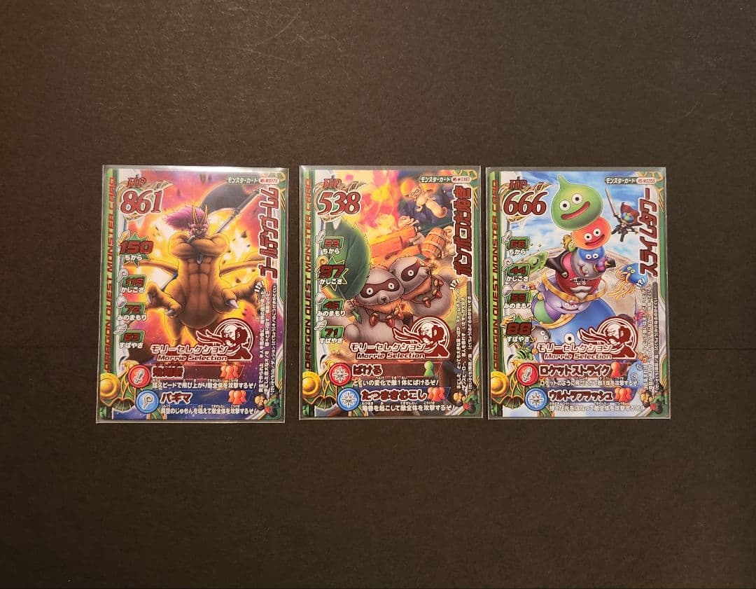 ドラゴンクエストモンスターバトルロード モリーセレクション　全39種コンプ