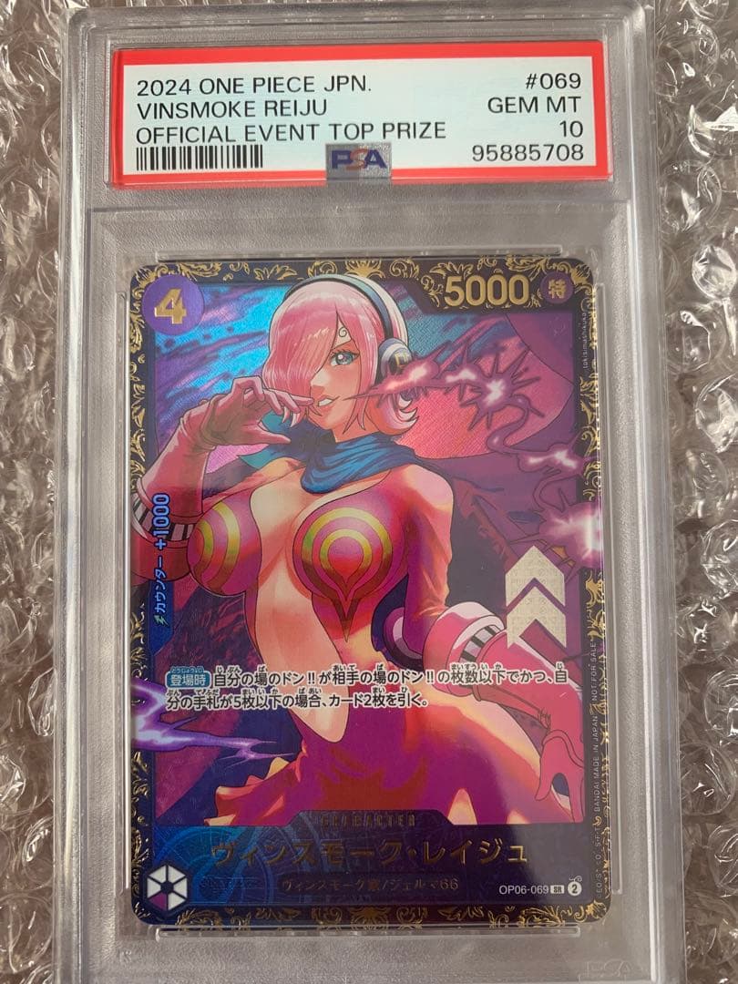 『最安値　即時発送』ヴィンスモーク・レイジュ SR フラッグシップバトル