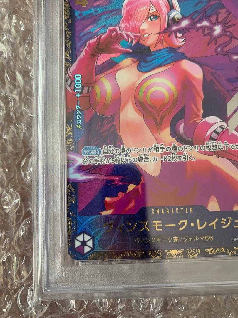 『最安値　即時発送』ヴィンスモーク・レイジュ SR フラッグシップバトル